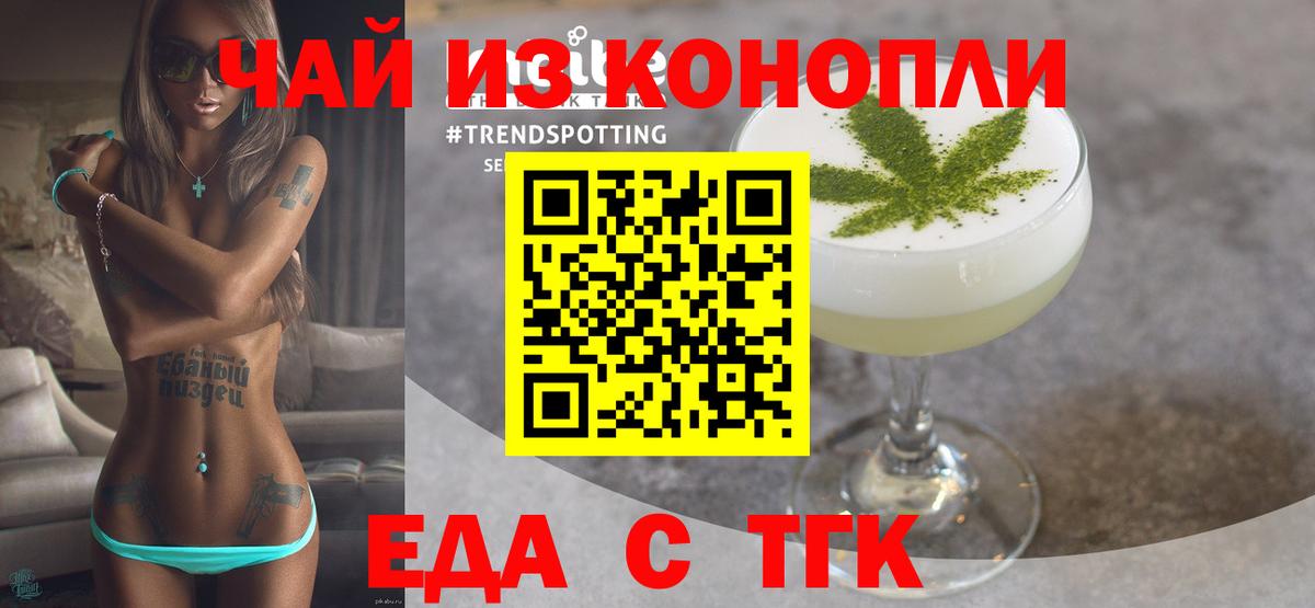 Донской  Еда ТГК конопля  Вход с VPN 