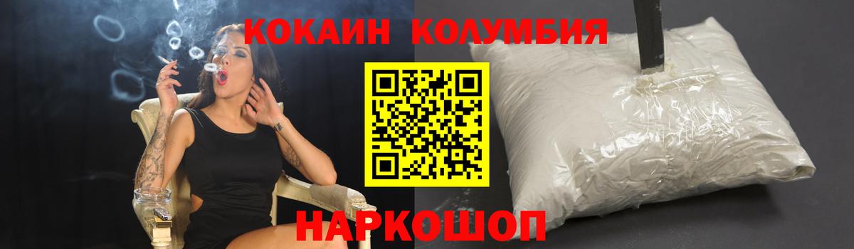 КОКАИН Перу  Вход с VPN  Донской 