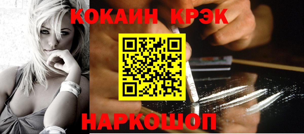 КОКАИН Колумбийский Донской