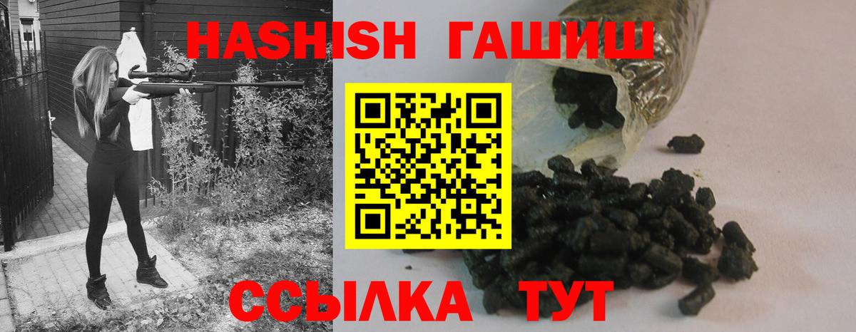 Донской  ГАШИШ VHQ  Гашиш  Вход с VPN  ГАШИШ гашик 