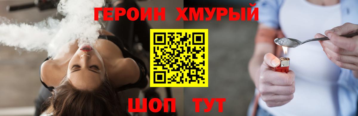 Героин герыч  Вход с VPN  ГЕРОИН  Донской 