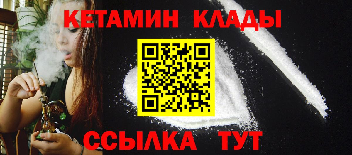Донской  КЕТАМИН ketamine  Вход с VPN 