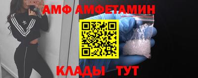 амфетамин Мариинск
