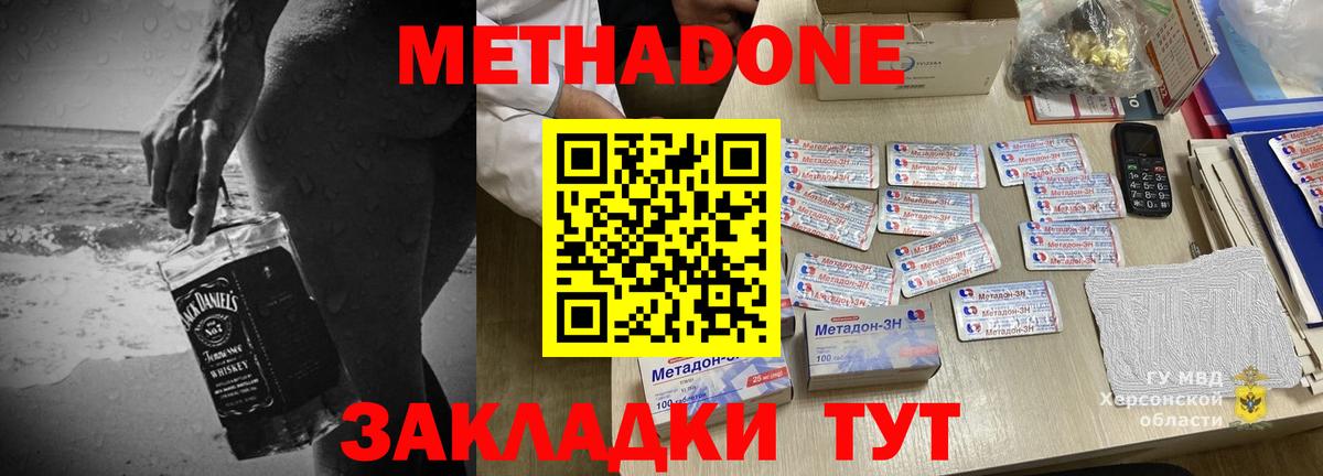 Донской  Метадон VHQ  кракен рабочий сайт  Вход с VPN  МЕТАДОН мёд 