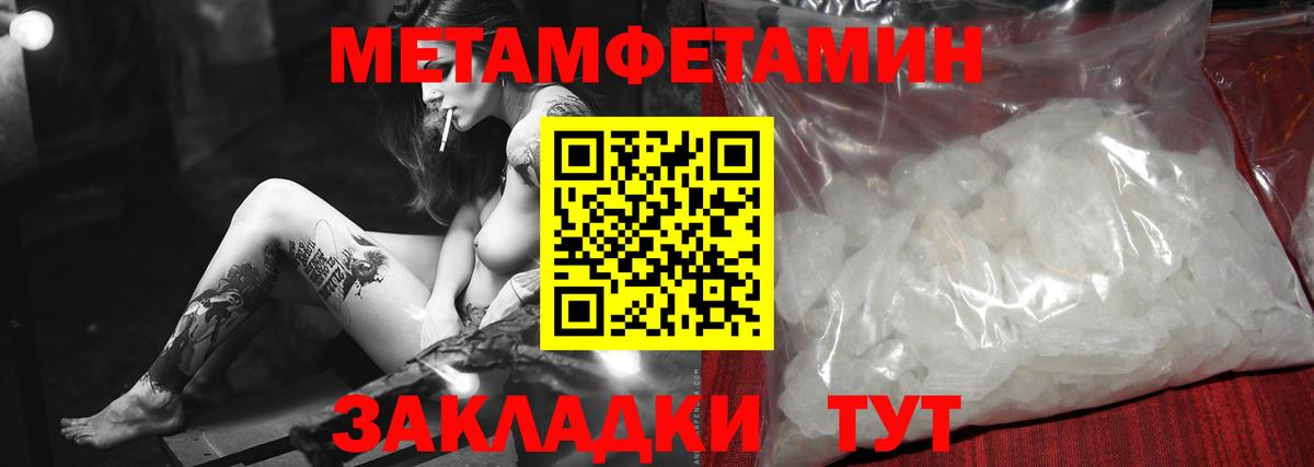 МЕТАМФЕТАМИН Methamphetamine  МЕТАМФЕТАМИН Methamphetamine  Вход с VPN  Донской 