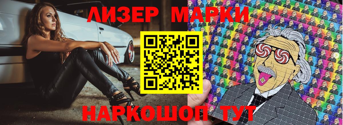 Марки N-bome 1,8мг  Вход с VPN  Марки N-bome 1,8мг  Донской 